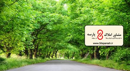آشنایی با منطقه خوش آب و هوا سهیلیه کرج